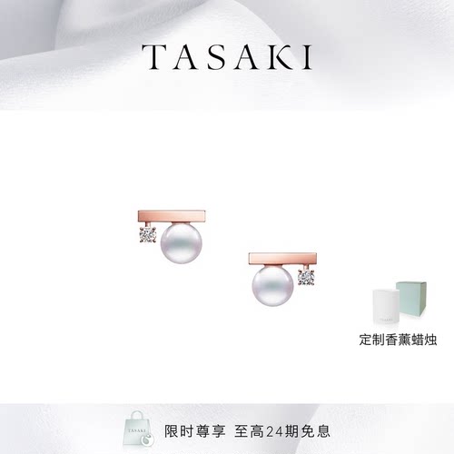 塔思琦珍珠耳环TASAKI
