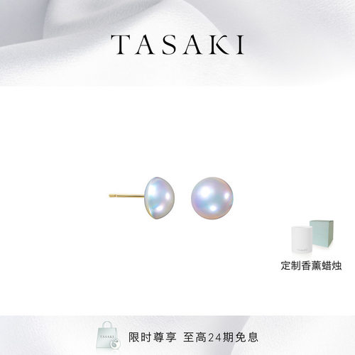 TASAKI塔思琦官方旗舰店 马贝珍珠耳环 黄金珍珠耳钉
