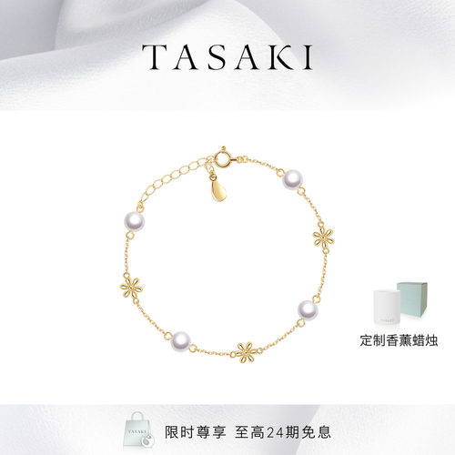 TASAKI塔思琦黄金手链