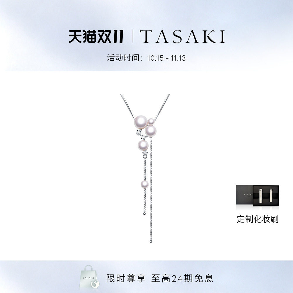 TASAKI塔思琦官方旗舰店 Basic系列 阿古屋akoya珍