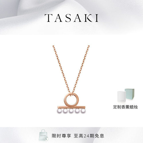 [天猫专享]TASAKI官方旗舰店 balance 樱花金珍珠项链 蔡徐坤同款