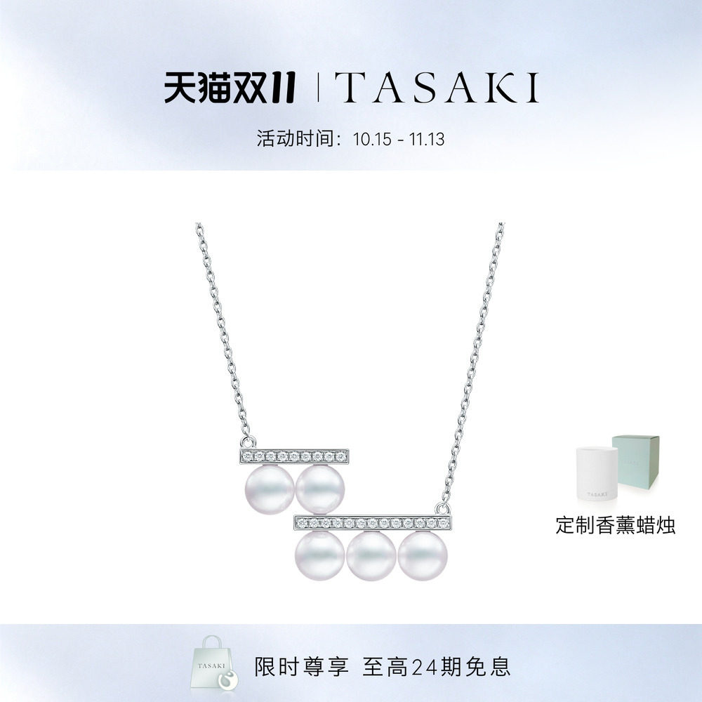 TASAKI塔思琦 balance step diamonds 