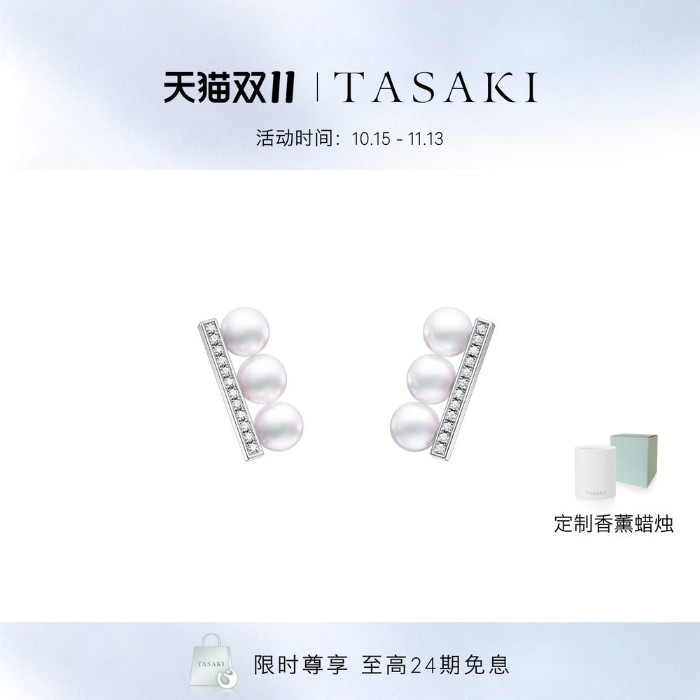 [孙艺珍同款]TASAKI塔思琦 balance系列 阿古屋ak