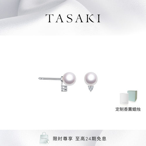 tasaki塔思琦basic18k钻石白金