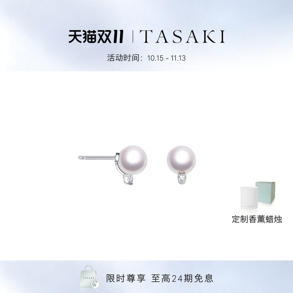 TASAKI塔思琦官方旗舰店 Basic 阿古屋akoya珍珠钻