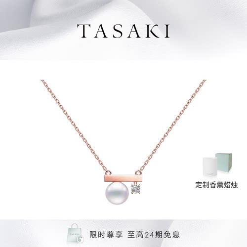 tasaki塔思琦系列18k珍珠项链
