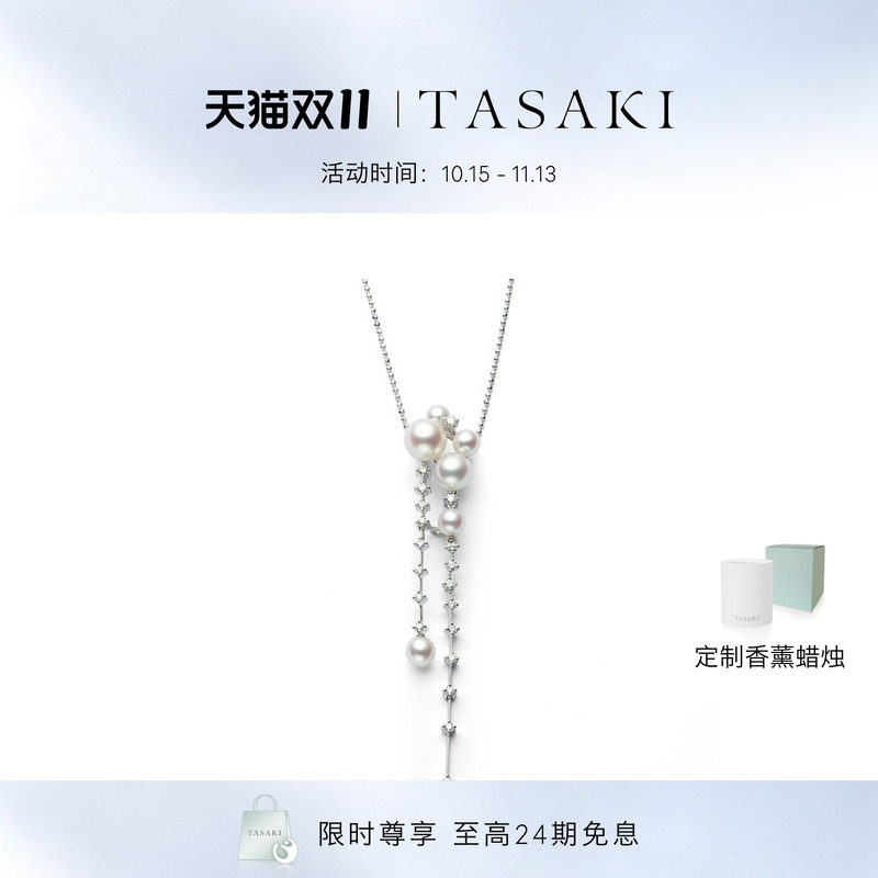 TASAKI塔思琦官方旗舰店 Basic 阿古屋akoya珍珠项
