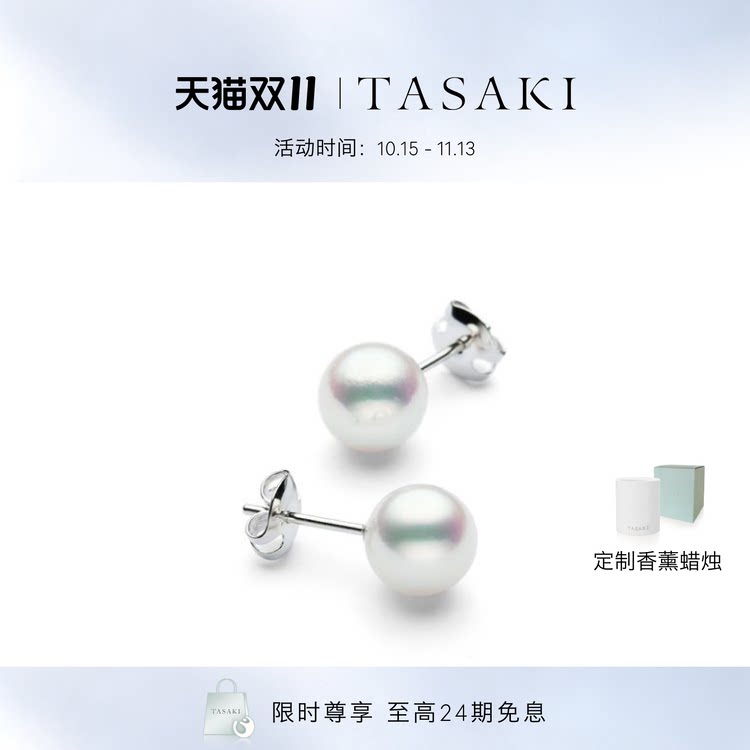 TASAKI塔思琦官方旗舰店 Basic阿古屋akoya珍珠 白