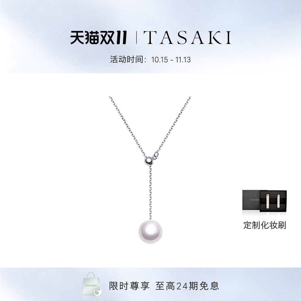 TASAKI塔思琦官方旗舰店 Basic阿古屋akoya珍珠项链
