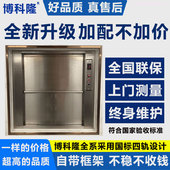 传菜电梯酒店传菜机饭店厨房升降机学校杂物货梯食堂医院小型餐梯