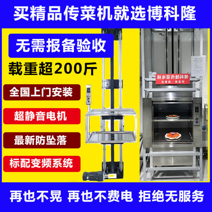 简易传菜机托盘式升降机饭店传菜电梯快餐食梯面馆小型传菜梯货梯