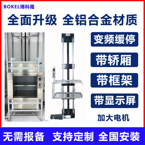 博科隆精品全铝传菜机耐用15年