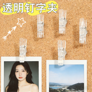 透明夹子图钉软木毛毡板装饰钉子照片墙展示固定夹工字钉大头按钉