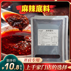 麻辣酱料包商用香辣麻辣配方米线烤鱼底料小龙虾专用1kg调料