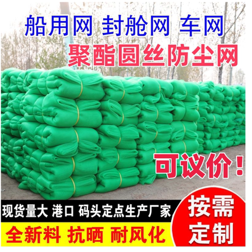 聚酯圆丝防尘网盖土网厂家直销