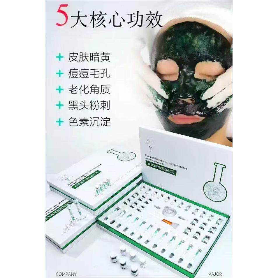正品院线同款正品保证植萃海