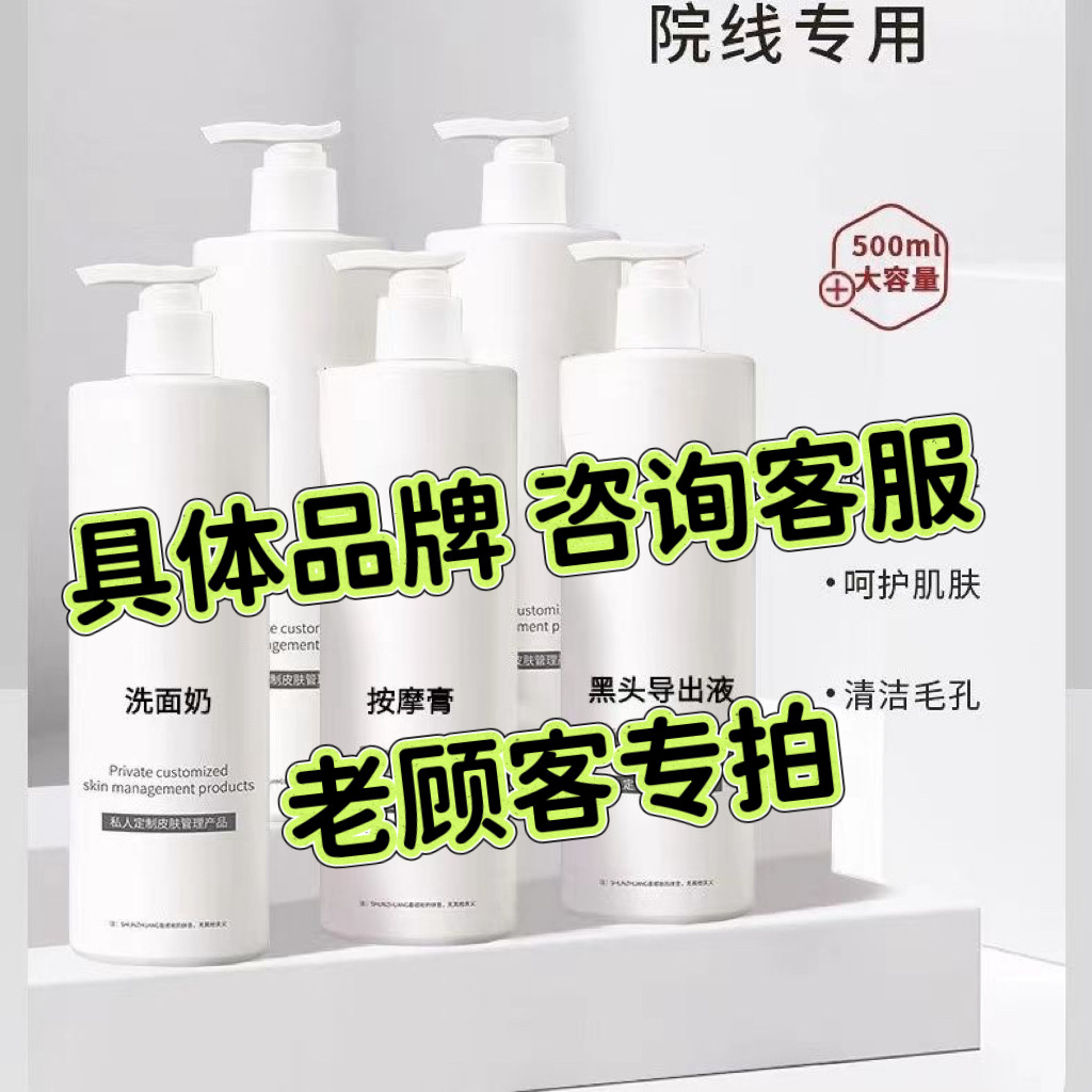 德莎海洋冰泉美肤精华水750ml