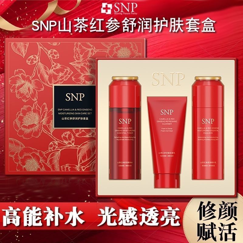 SNP山茶红参舒润护肤套盒