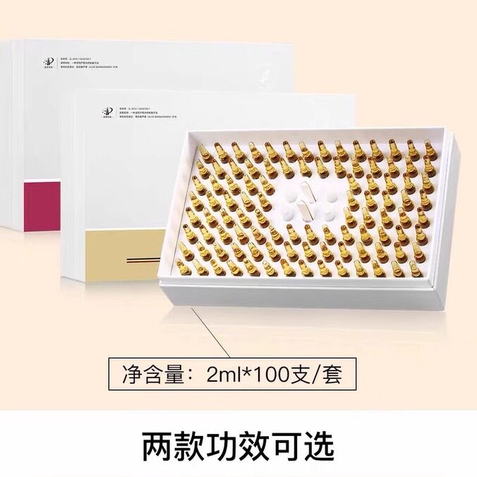 胚颜 100 支精华液套盒保加利亚玫瑰靓彩精华至臻童颜盈润精粹凝