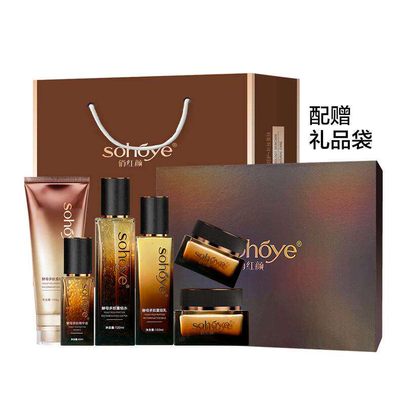俏红颜酵母多肽重组紧致6