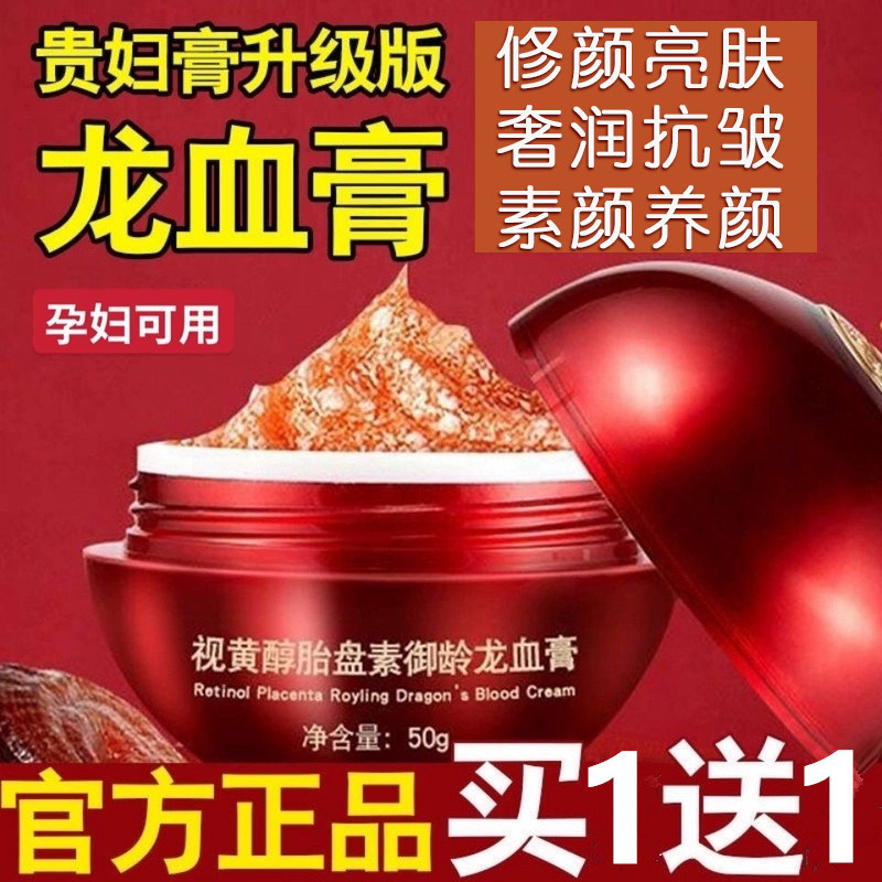 2瓶视黄醇胎盘素素颜霜遮瑕提亮