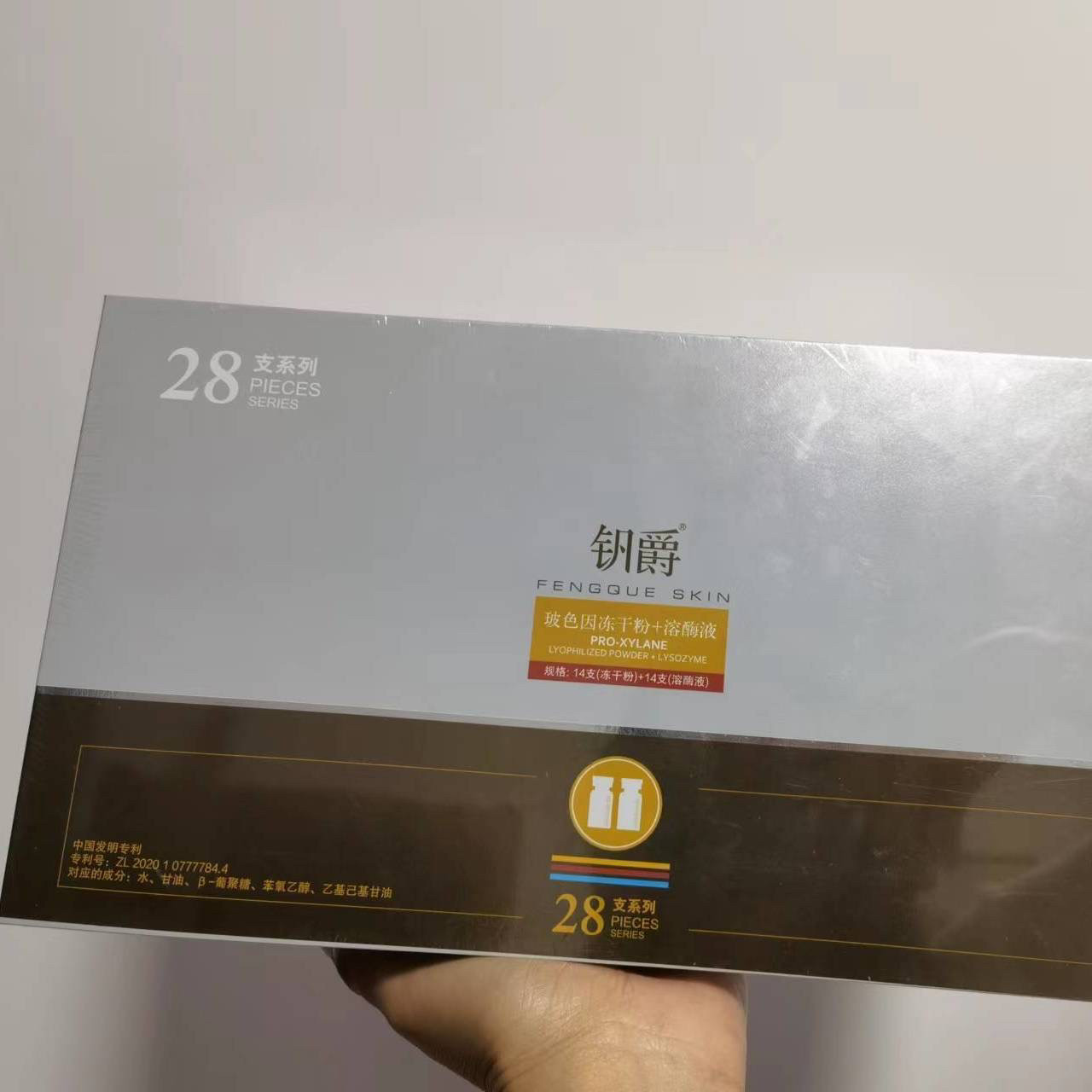 玻色因冻干粉14对修护淡纹紧致提亮美容院爆款痘痘肌敏感肌