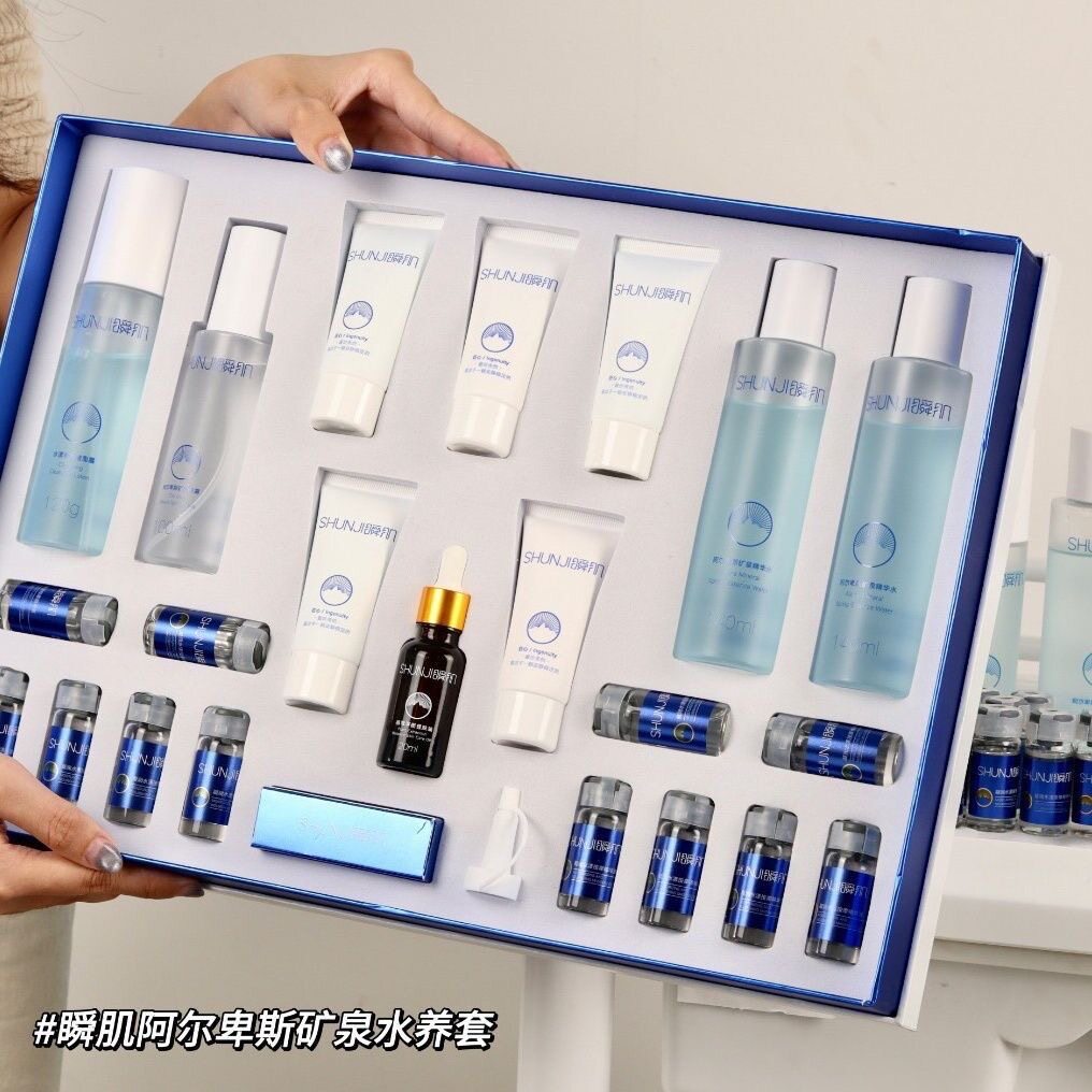 SHUNJI瞬肌阿尔卑斯矿泉水养套装补水正品美容院专用