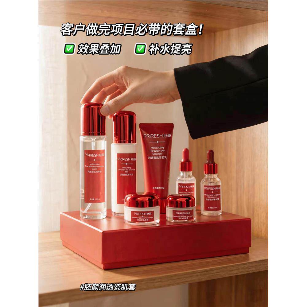 胚颜润透瓷肌套保湿滋润