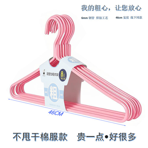 象太郎加粗不鼓包衣架46CM