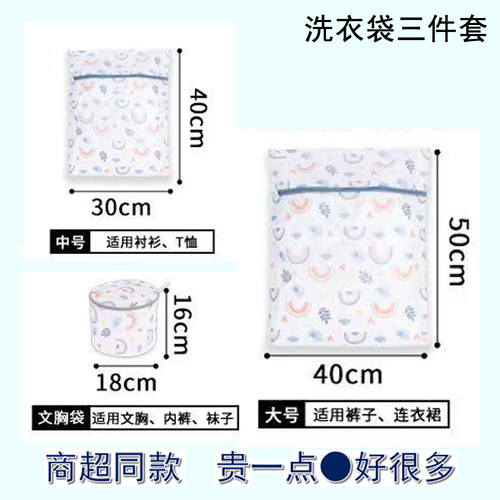 象太郎三合一防变形洗衣袋