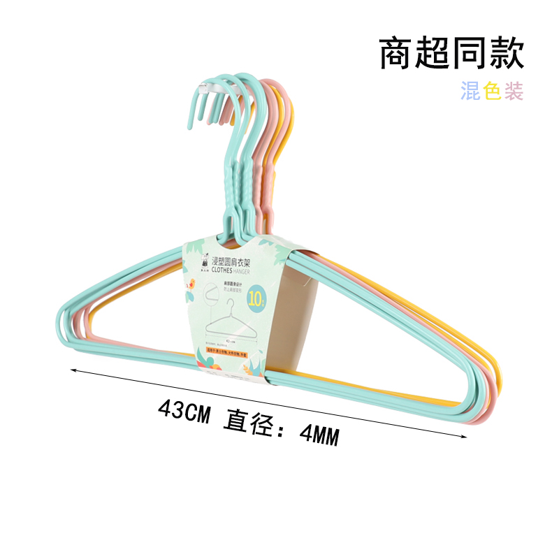 象太郎晒衣架圆肩混色