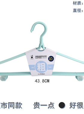 衣架家用挂衣架卧室晾衣架子儿童晒衣架衣服撑宿舍学生挂钩43.8cm