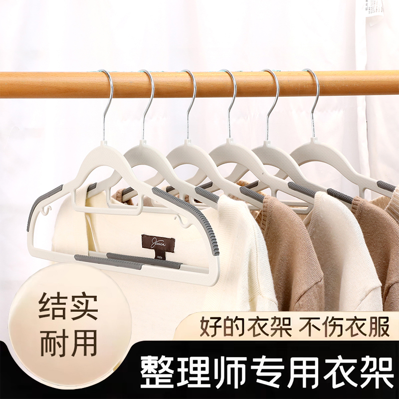 家用挂衣防肩角防滑晾衣服撑子