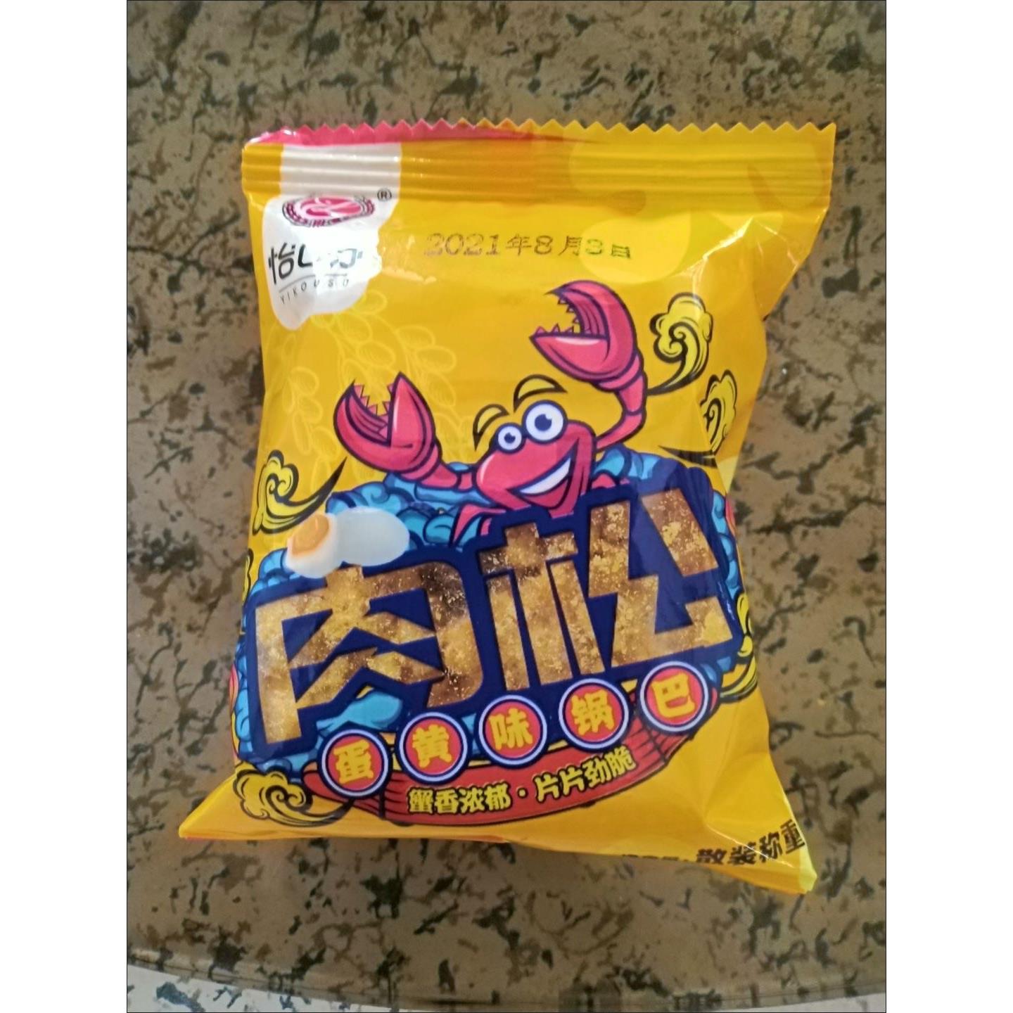 新货怡口苏蟹黄味锅巴纯糯米正宗肉松蛋黄味休闲零食可一整箱小包