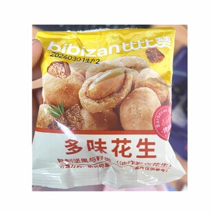 新货比比赞多味花生怪味豆小包装下酒菜花生米小零食小吃休闲食品