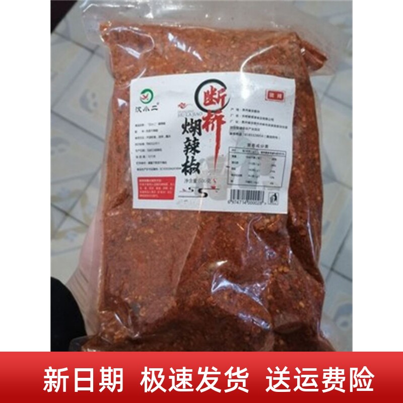 促销汉小二贵州特产辣椒面一斤手搓关岭断桥糊辣椒柴火胡辣椒粉50