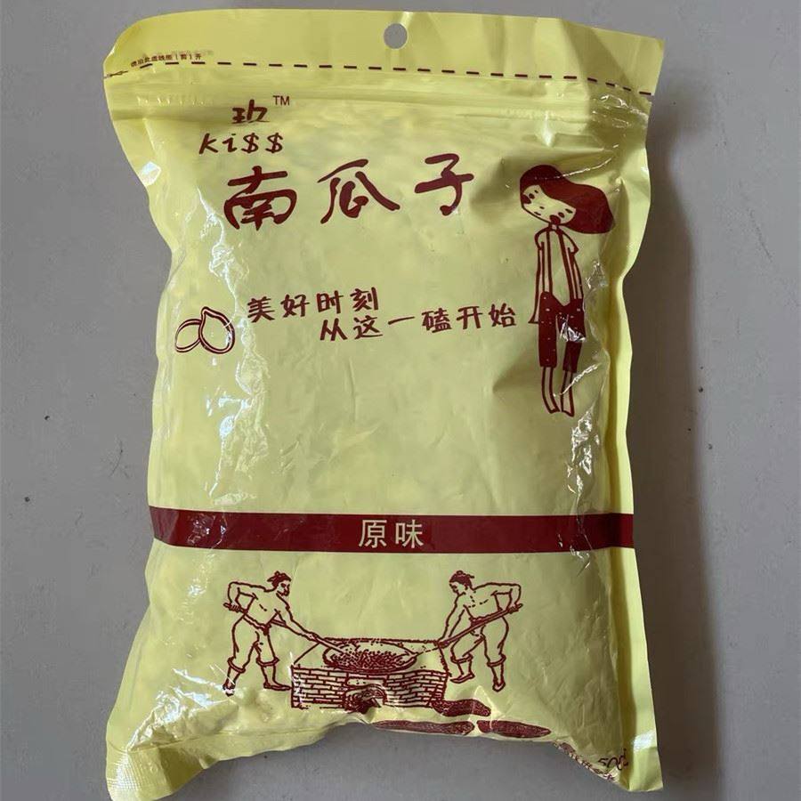 促销玖kiss生南瓜子大颗粒熟炒原味椒盐大中小片南瓜子2/1斤生熟