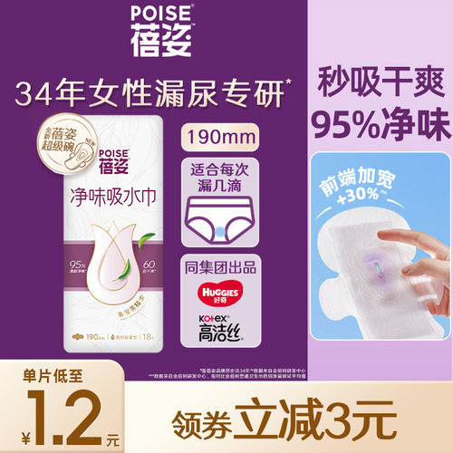 34年专研女性漏尿吸水巾