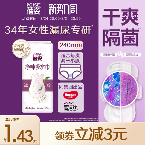 34年专研女性漏尿吸水巾
