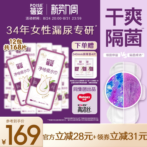 34年专研女性漏尿吸水巾