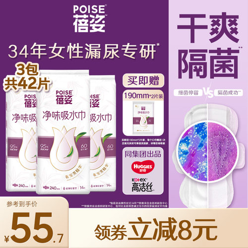 34年专研女性漏尿吸水巾