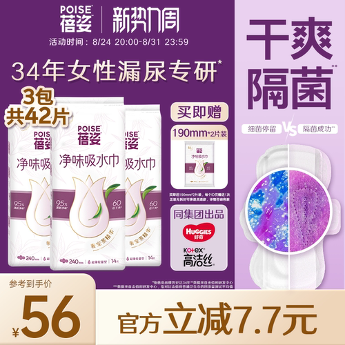 34年专研女性漏尿吸水巾