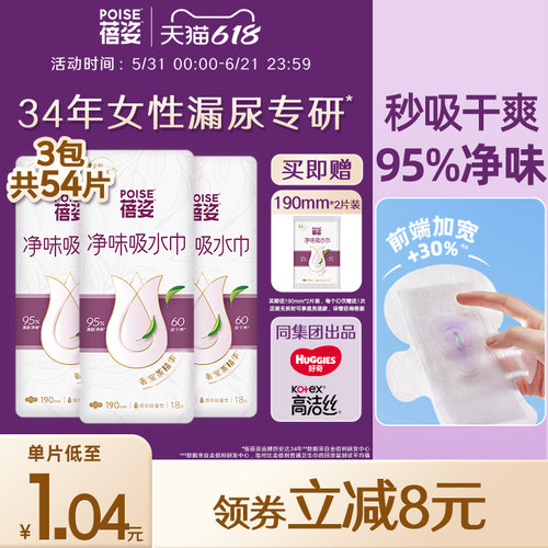 34年专研女性漏尿吸水巾