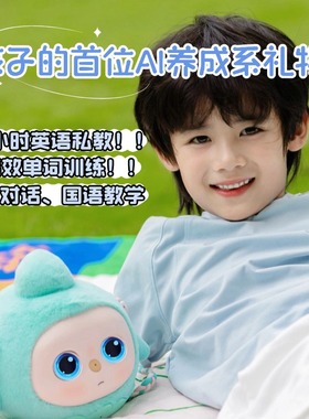 lovipeer陪伴ai对话玩具豆包桌面儿童ai机器人早教中英双语训练