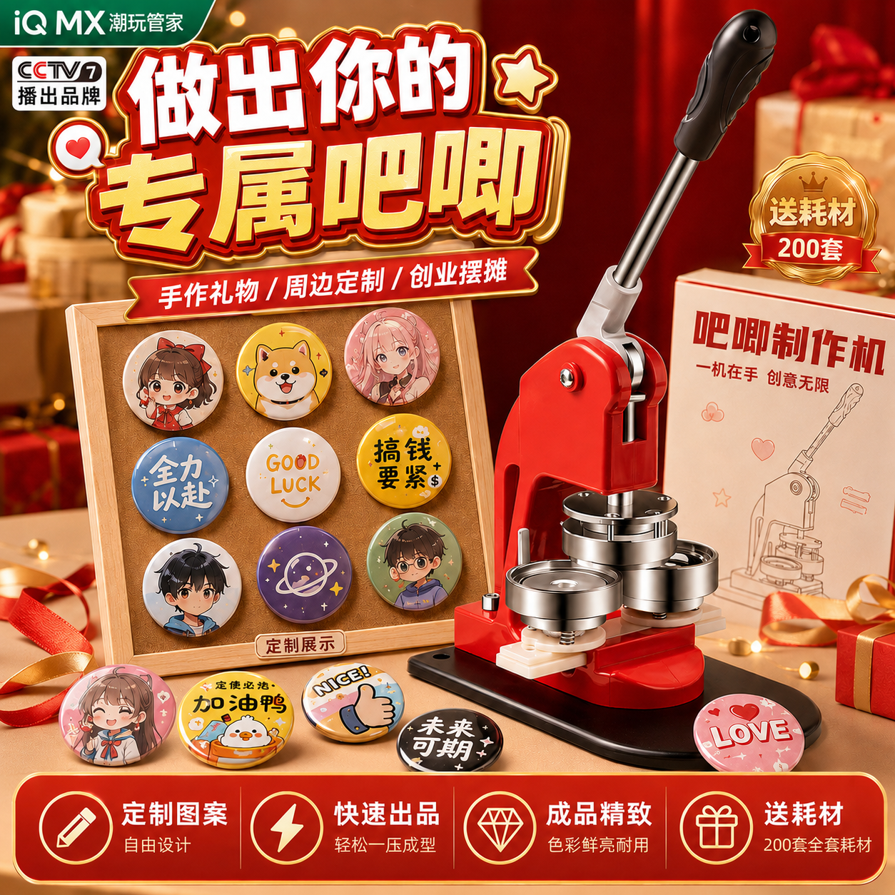 金属徽章机DIY定制马口铁58