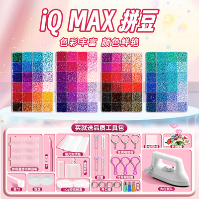 拼豆MARD手工diy材料包COCO补充