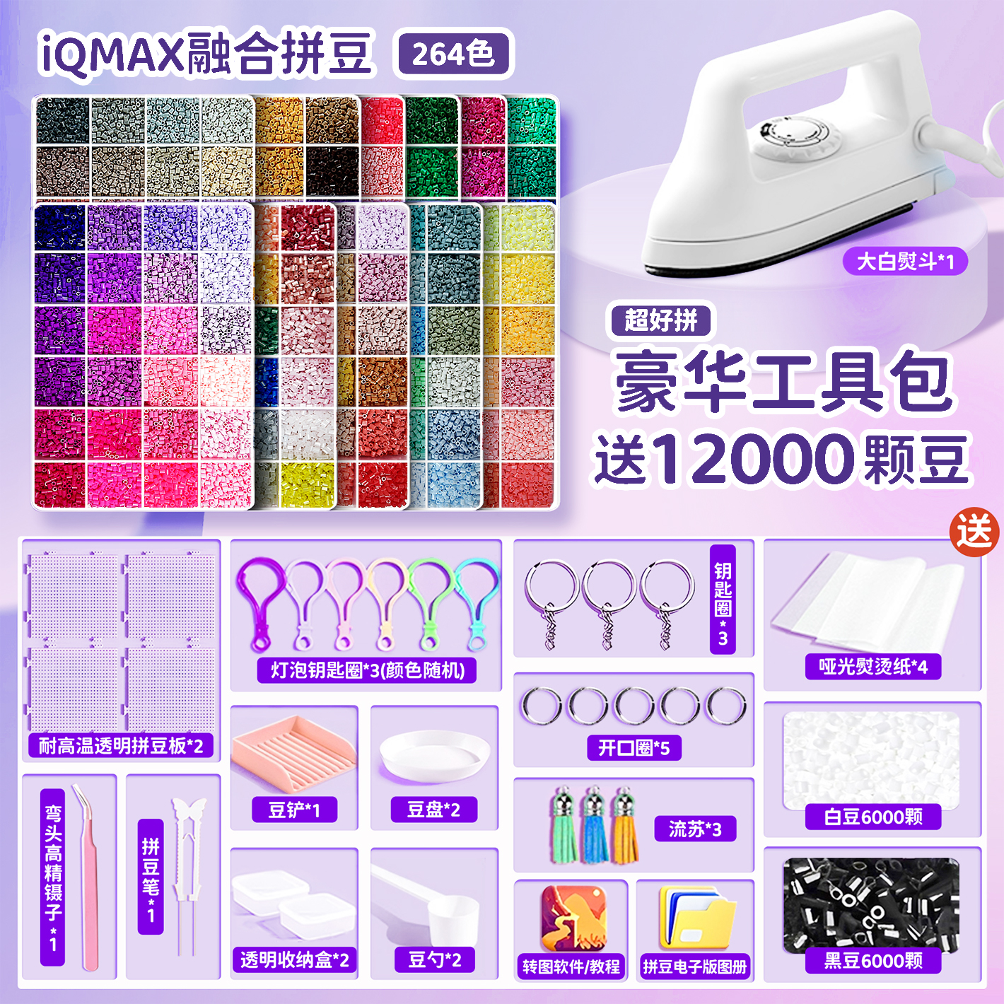 MARD同源coco黄豆豆同款融合豆