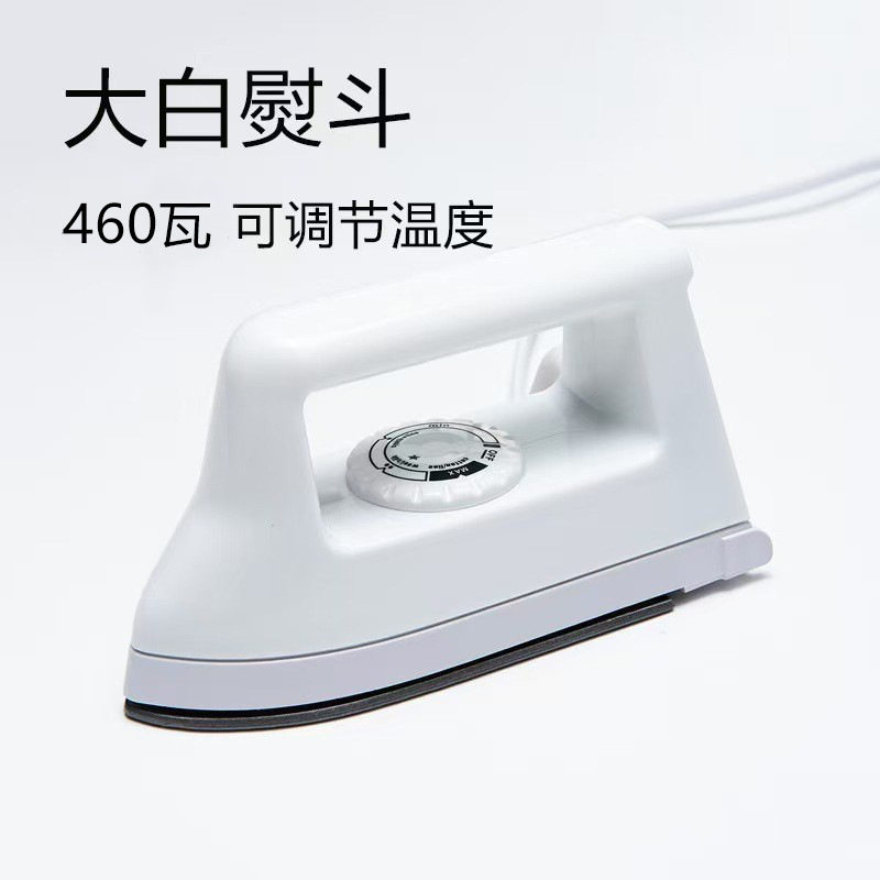 460w可调节电熨斗家用安全老式干烫不加水熨斗3C认证高效宿舍可用