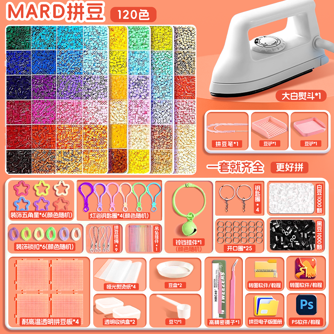 MARD同源coco黄豆豆同款融合豆