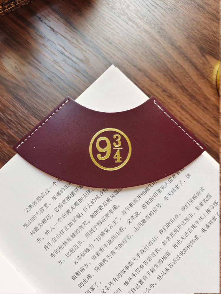 哈利波特周边复古皮革书签卡通死亡圣器九又四分之三站台学生文具